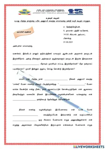 தமிழ் மொழி