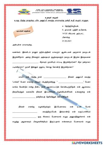 தமிழ் மொழி