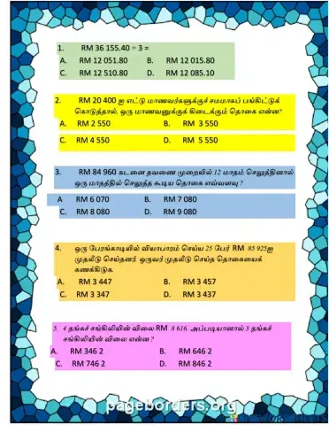 பணத்தில் வகுத்தல்