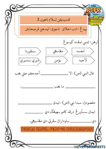 Dalil Indahnya Persahabatan