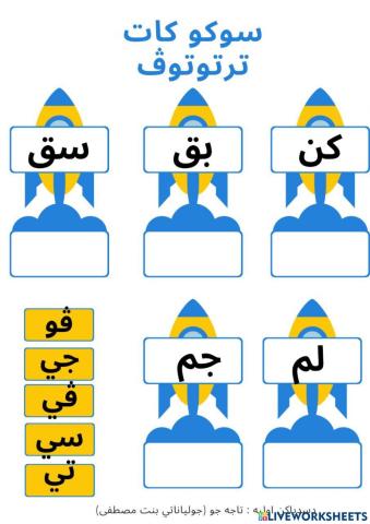 SUKU KATA tertutup Darjah 2