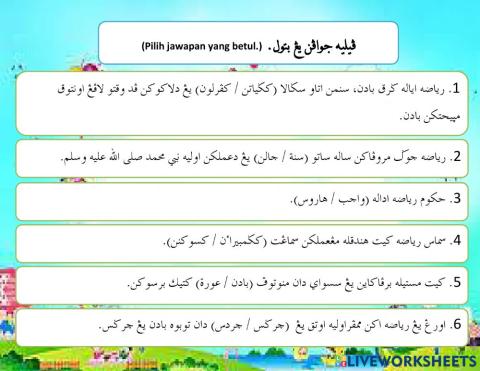 Adab Beriadah Tahun 4