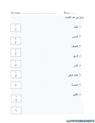 ใบงานทดสอบวิชาฟิกฮม.6