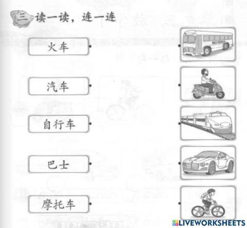 BCSK tahun 3 放学了