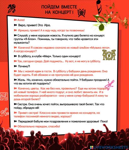 Dialogue: Let's go to a concert together!