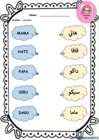 Suku Kata Terbuka Jawi