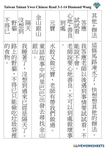 3-2-14 listen and read