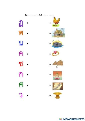 พยัญชนะไทย