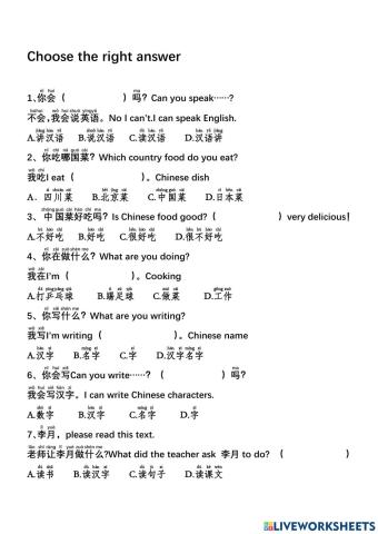 第六课 我会说汉语