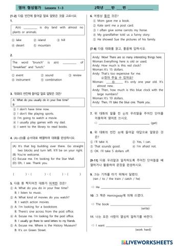 동아(윤) 형성평가 1과-3과