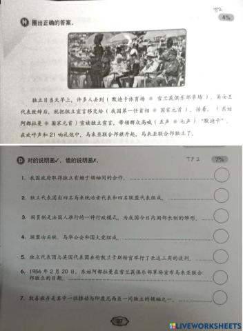 五年级 历史 单元六 练习 tp2& tp3