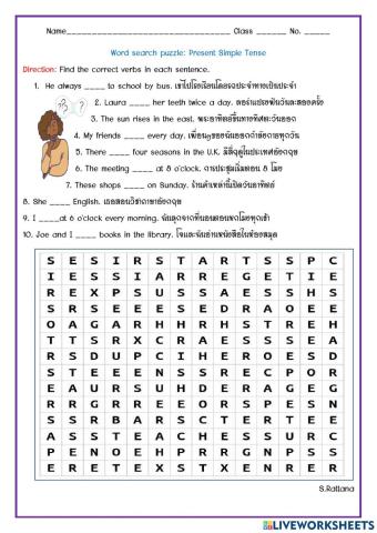 Present simple tense