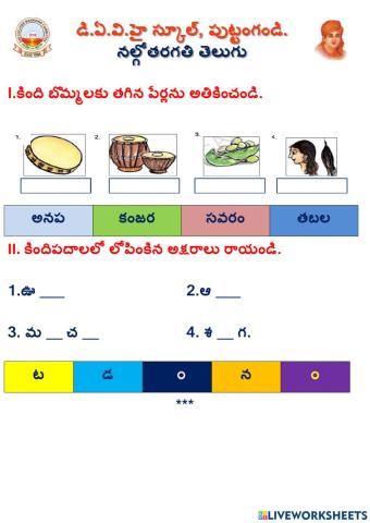 4 Telugu
