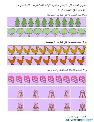 العددان 9، 10