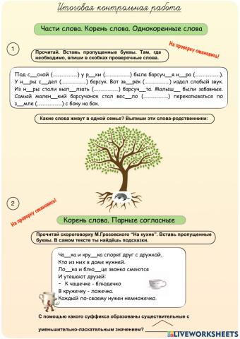 К.р. Дронов ЧТ