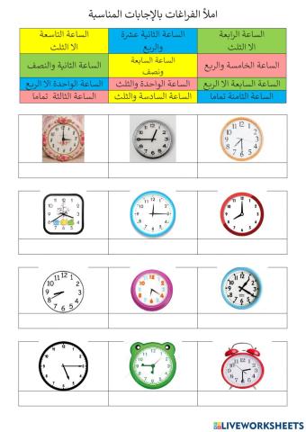 Tahun 4 (Jam & Waktu)