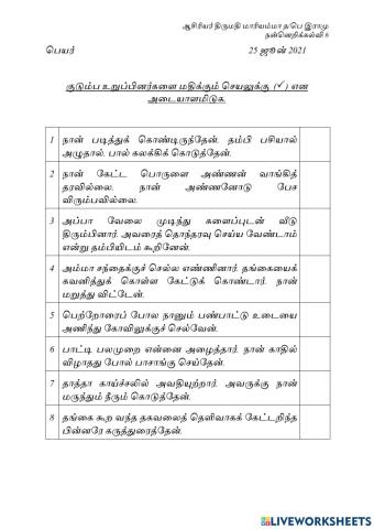 மரியாதை 2