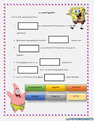 சுறுசுறுப்பின் கருத்துரு