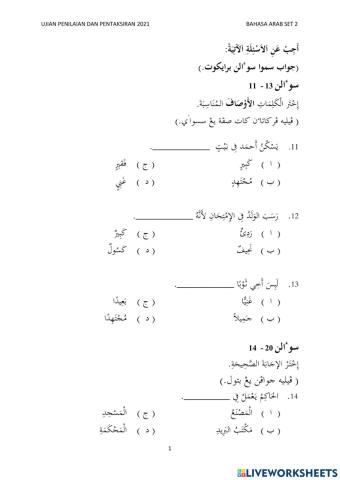 Bahasa Arab Tahun 4 Set 2