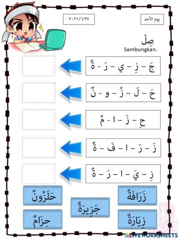 BA Tahun 1 - Latihan huruf ز