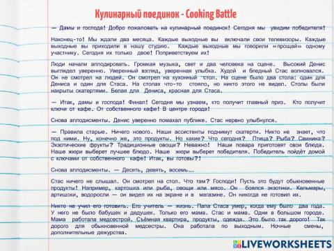 Listening: cooking battle