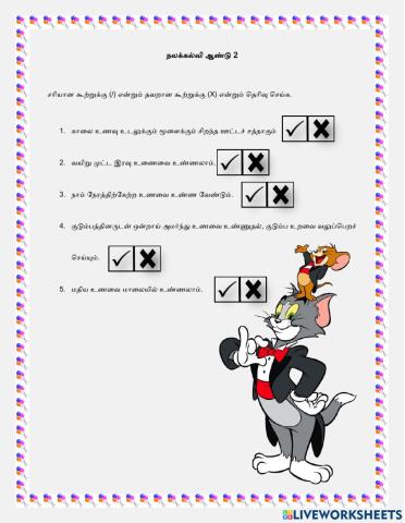 நேரத்திற்கேற்ற உணவு வகைகள்