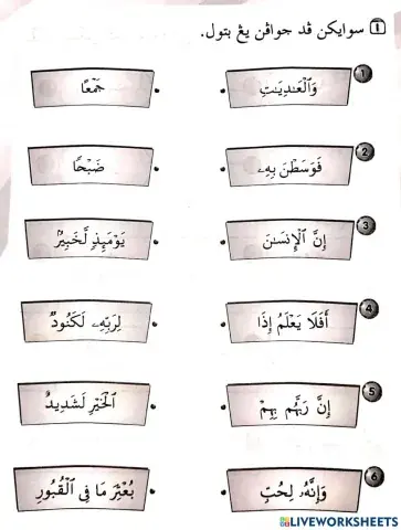 Surah Al-'Adiyat