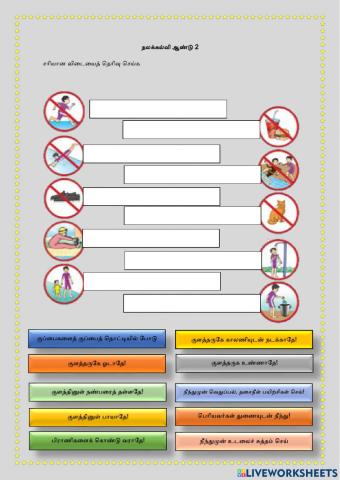 அடிப்படை நீச்சல்