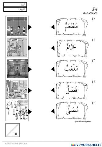 Bahasa arab tahun 4 (saya sayang sekolah saya)