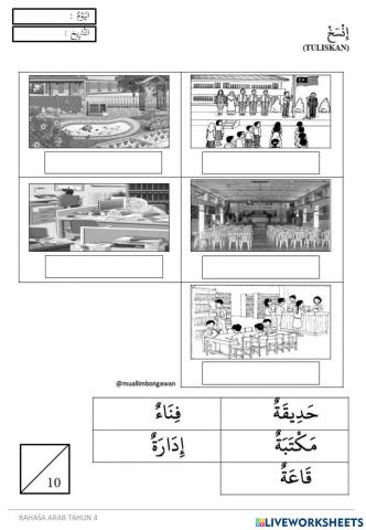 Bahasa arab tahun 4 (saya sayang sekolah saya)