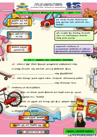 தாசேக் பெர்மாய் தமிழ்ப்பள்ளி