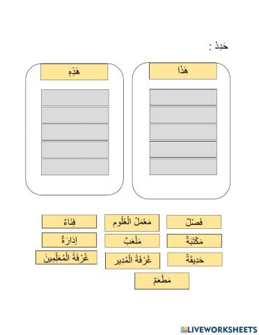 B.arab tahun 4 ( أحب مدرستي )