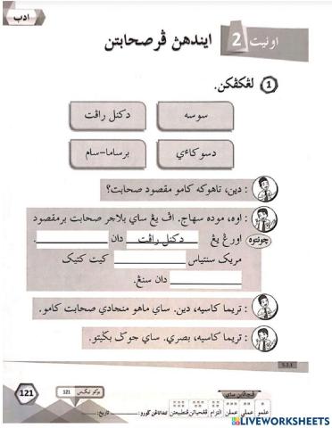 Indahnya persahabatan