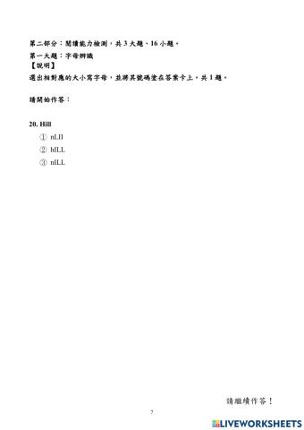 108學年國小學測英語5年級-閱讀