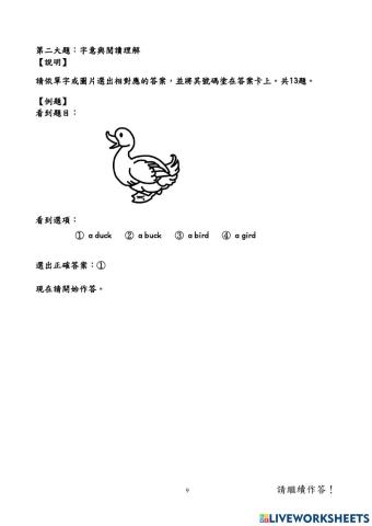 109學年國小學測英語4年級-閱讀