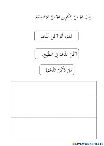 مَا أَلَذُّ الطعام