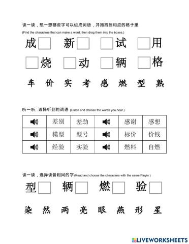 Standard Chinese-lesson 22