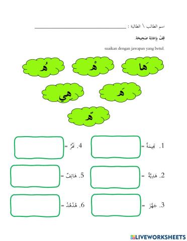 Latihan bahasa arab tahun 2