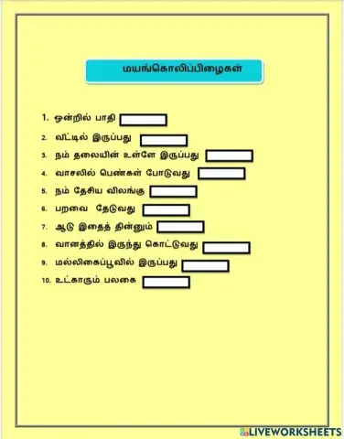 Tamil grammer