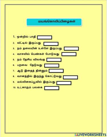 Tamil grammer