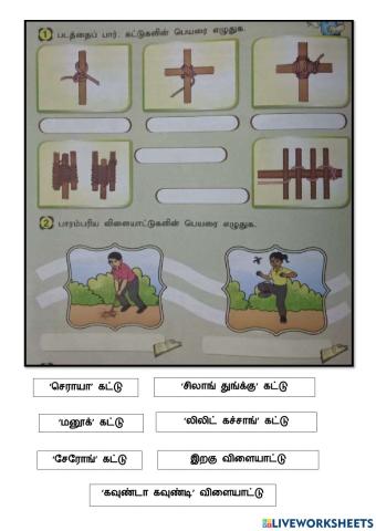 மனமகிழ்வு நடவடிக்கை