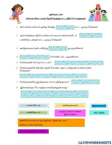 நன்னெறி