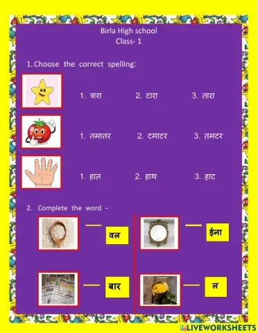 आ की मात्रा