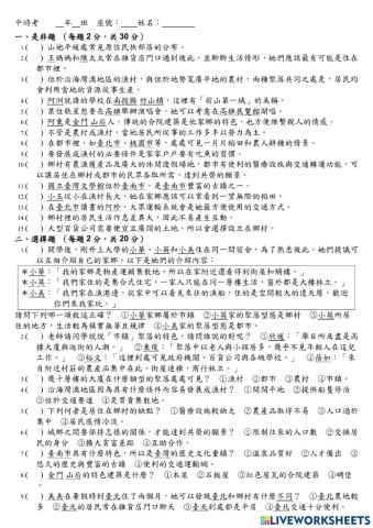 fifth grade 第六單元