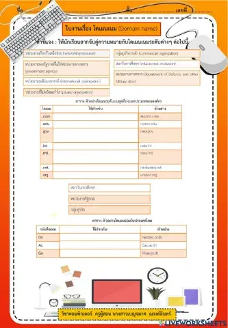 ใบงานคอมพิวเตอร์