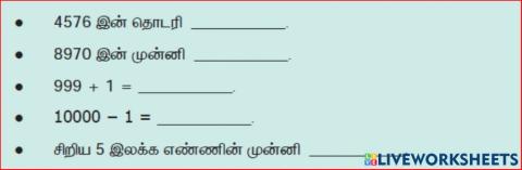 எண்கள் -தொடரி,முன்னி