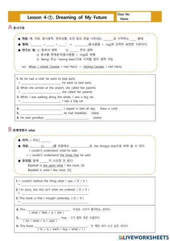 천재(정) 중3, 4과 문법 worksheet