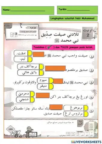 Sifat Nabi Muhammad As Siddiq