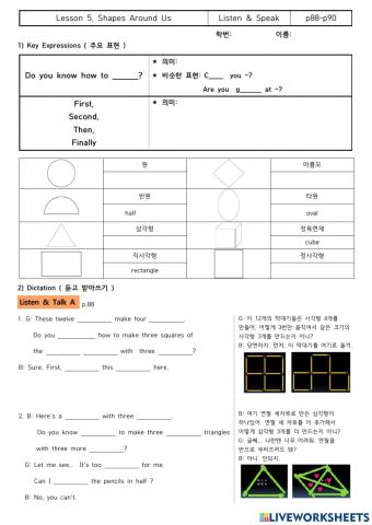 천재(정) 중2 5과