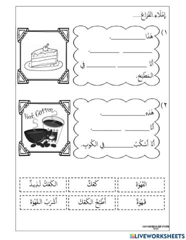 Bahasa Arab Tahun  5 (ما الذ الطعام)